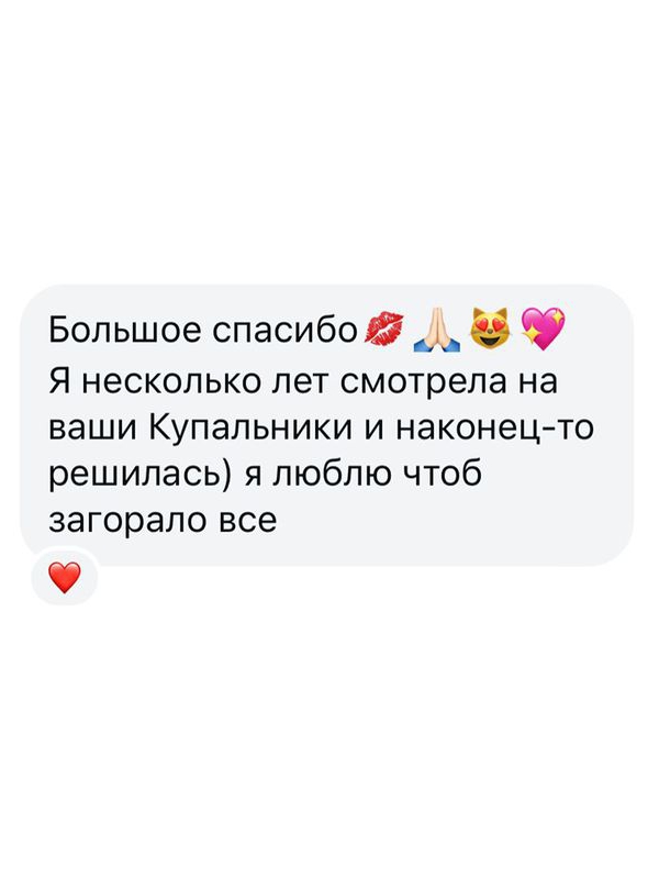 Скриншот отзыва
