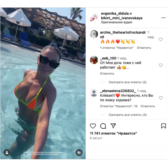 evgenika_didula